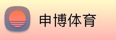 申博体育 Logo